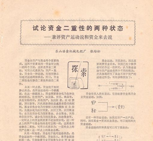 资金二重性内面.jpg