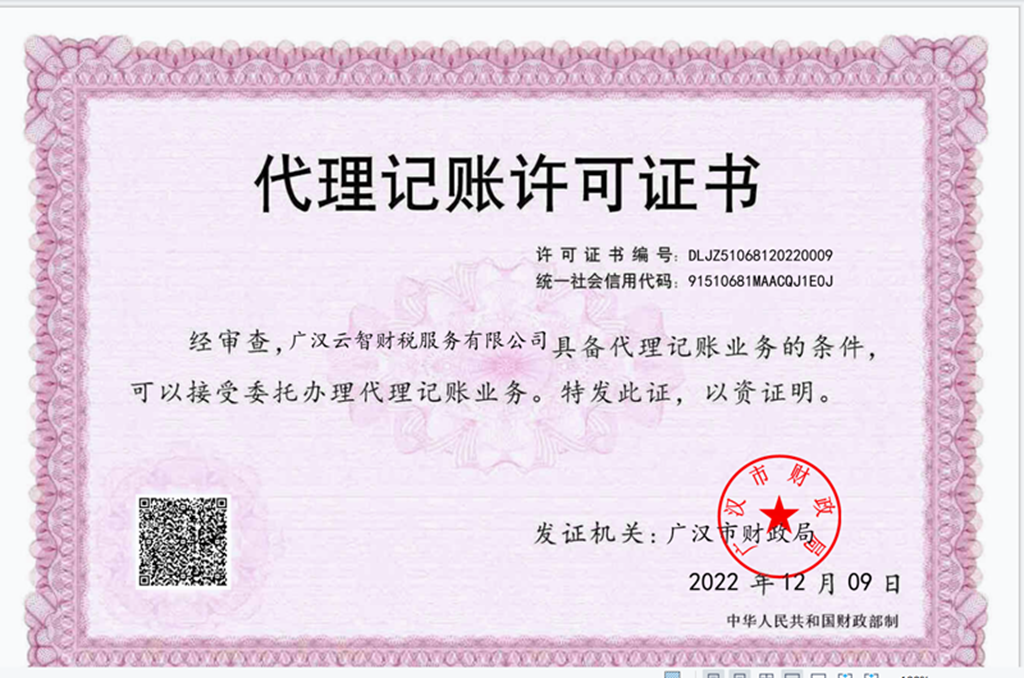 广汉云智.png