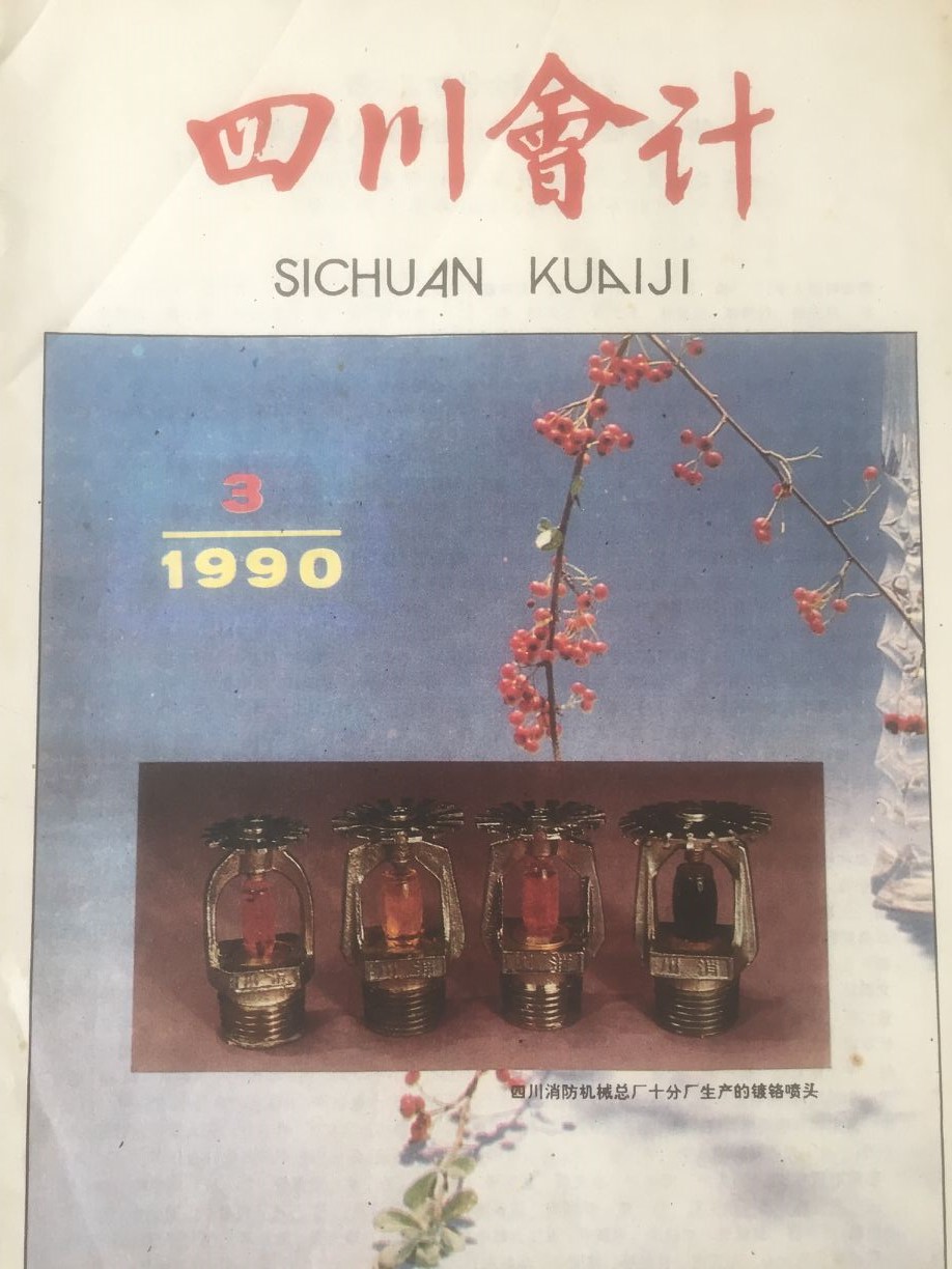 杂志封面.jpg